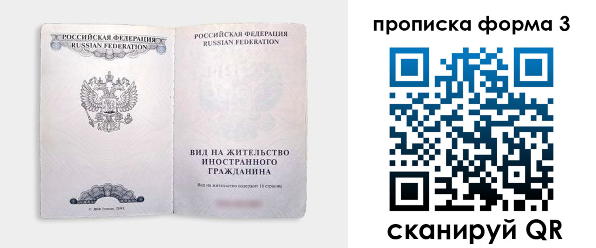 временная регистрация в Киренске