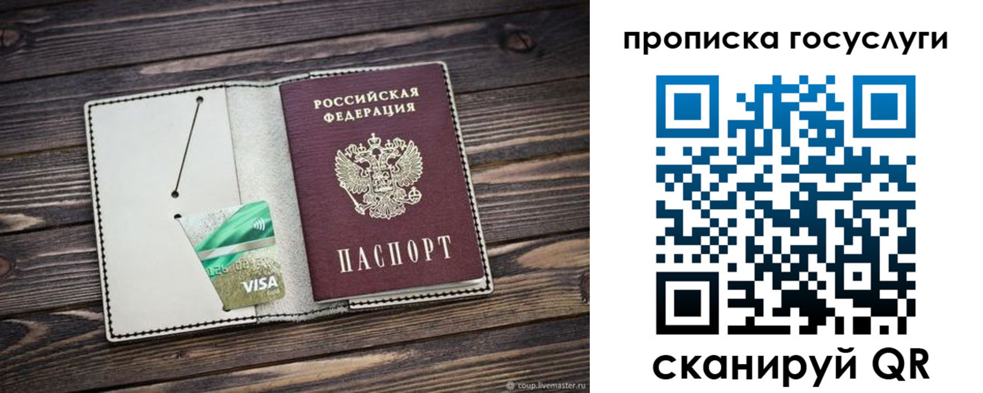 временная регистрация надежно в Киренске