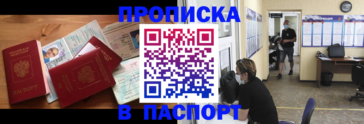 где прописаться в Киренске