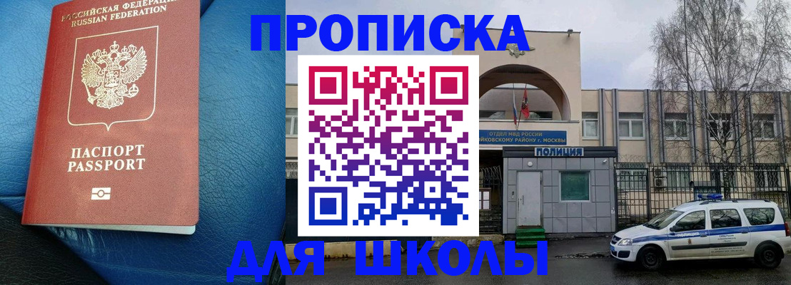 прописка 2025 в Киренске