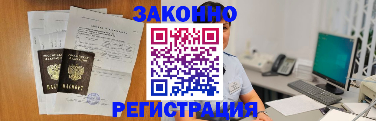 прописка поиск в Киренске