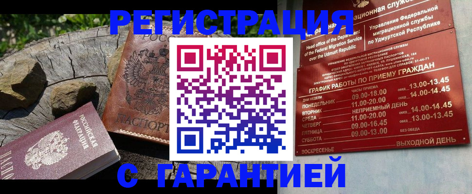 временная регистрация поиск в Киренске