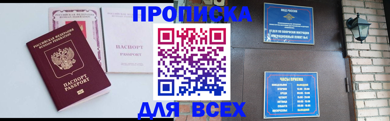 прописка для кредита в Киренске