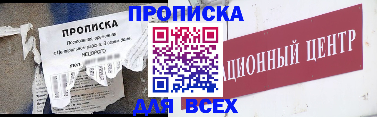 прописка регистрация в Киренске